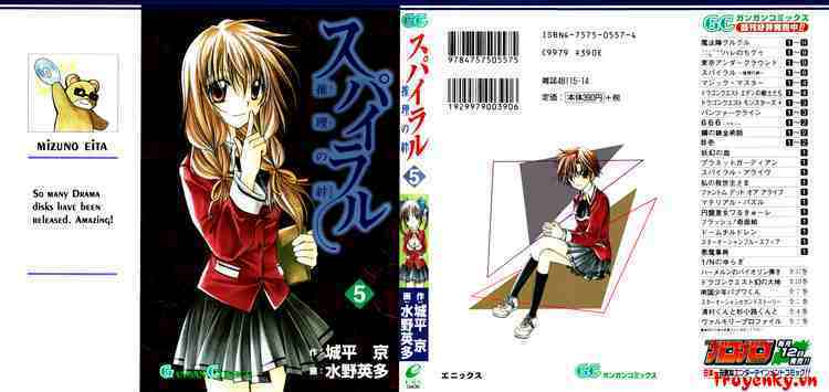 spiral: suiri no kizuna chapter 20 35