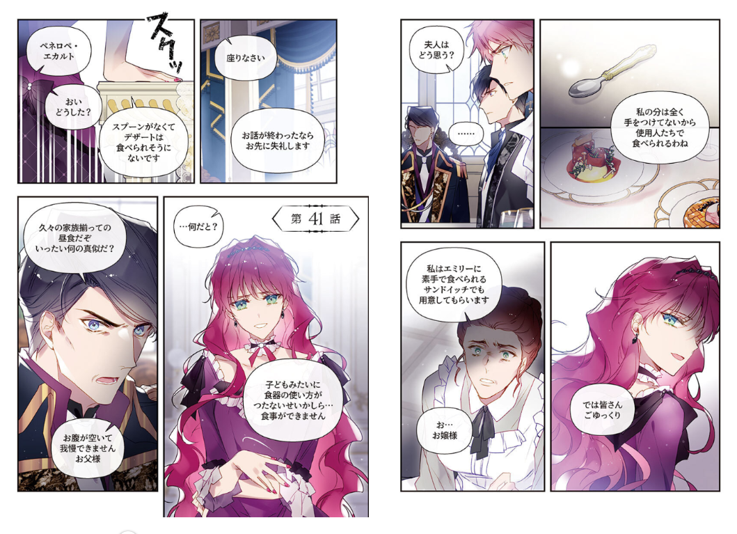 Sách ngoại văn: 悪役のエンディングは死のみ 4 Akuyaku No Ending Wa Shi Nomi 4