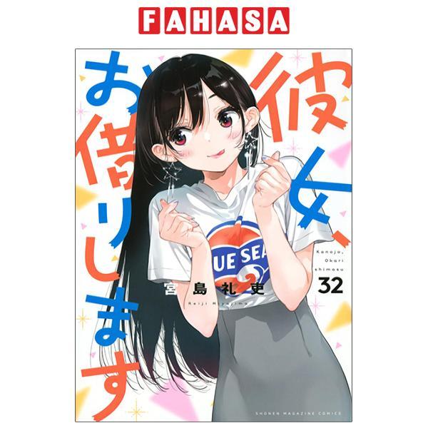 Kanojo, Okarishimasu 32 (Japanese Edition)