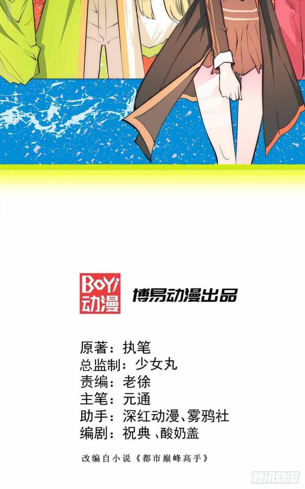 đô thị đỉnh phong cao thủ chapter 133 2