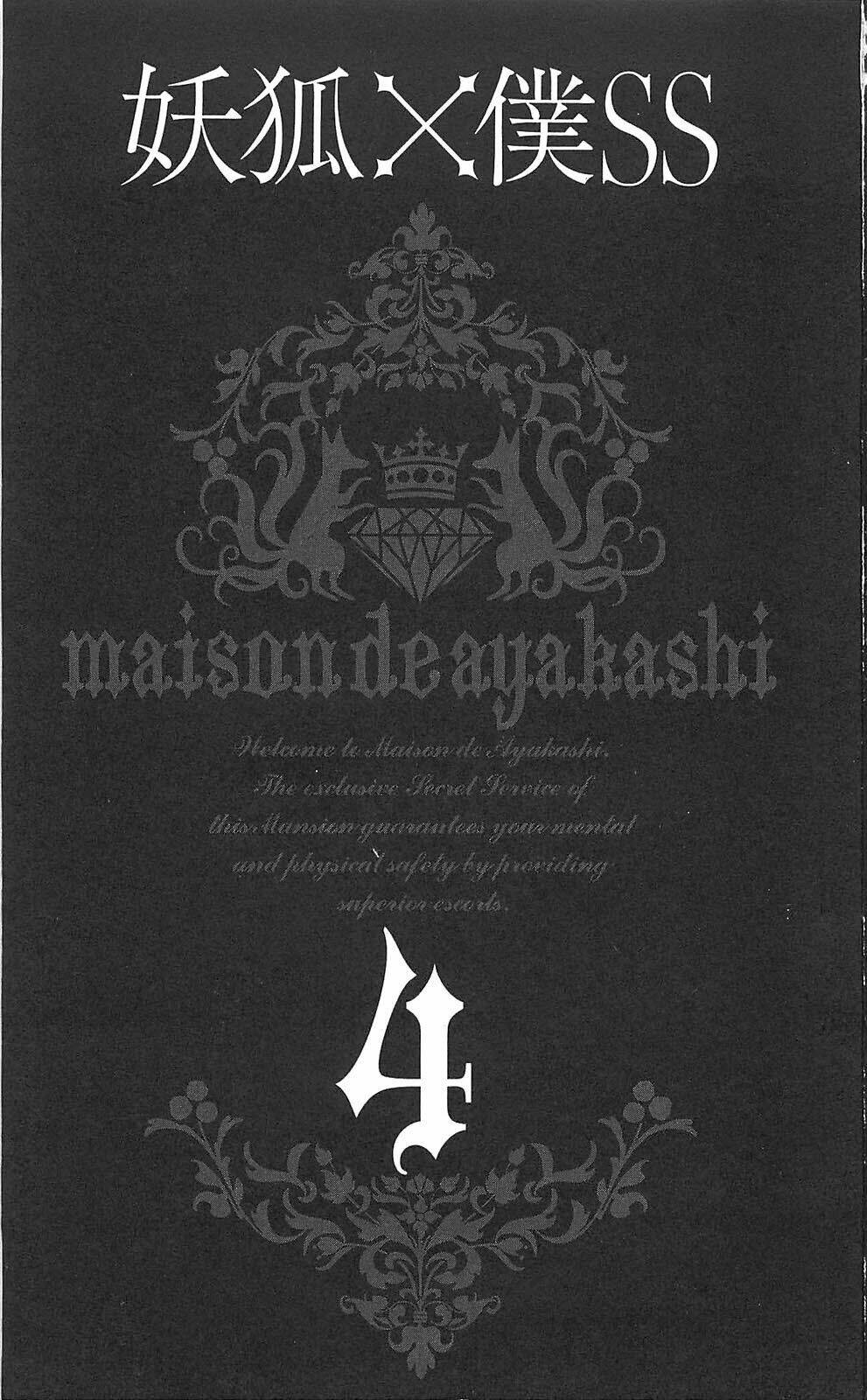 inu x boku ss chapter 14 2