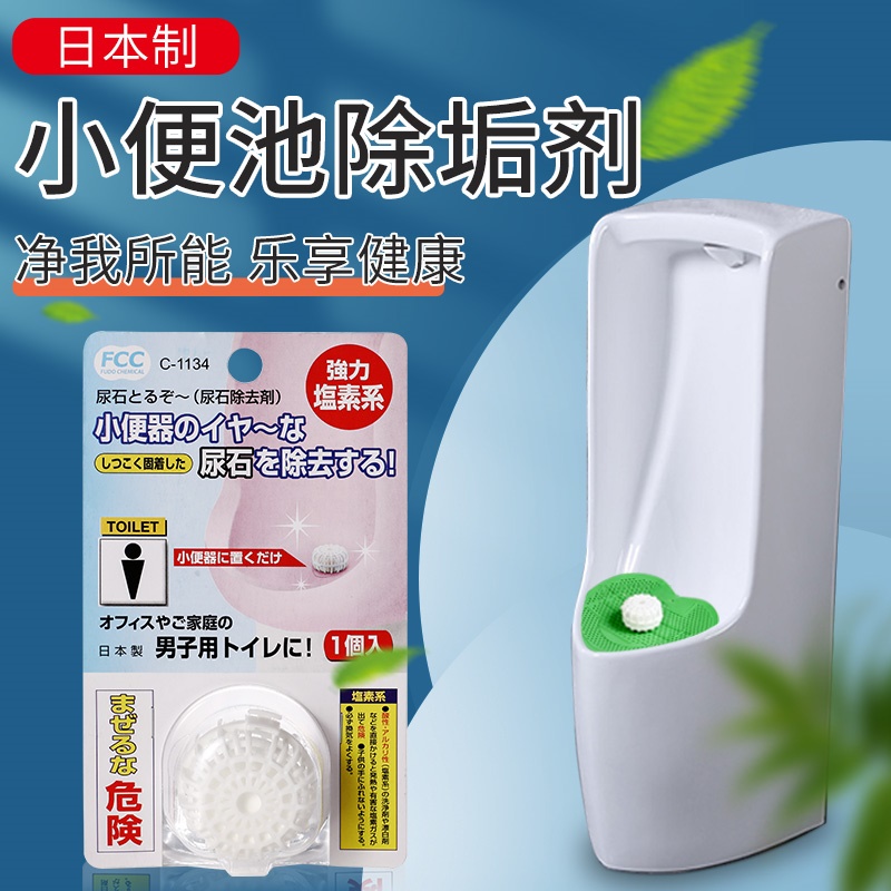 Viên thả khử mùi toilet/ nhà vệ sinh 15g - Hàng nội địa Nhật Bản.
