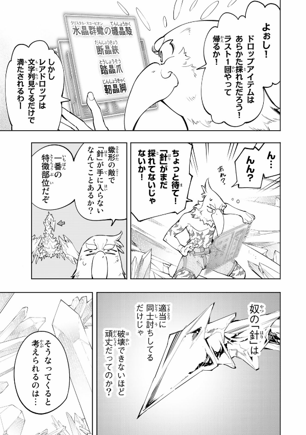 Shangri-La Frontier 7