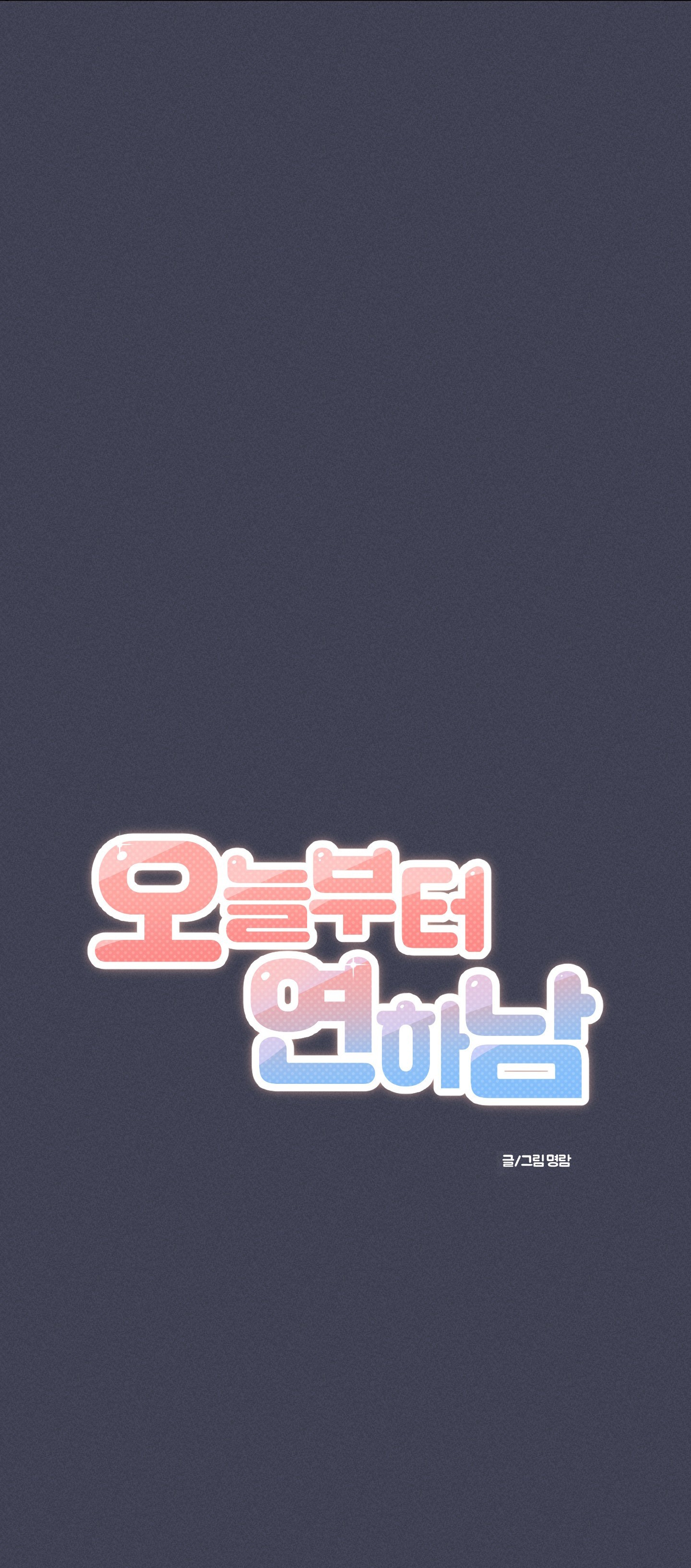 [18+] thành người yêu kém tuổi từ hôm nay chapter 16.1 4