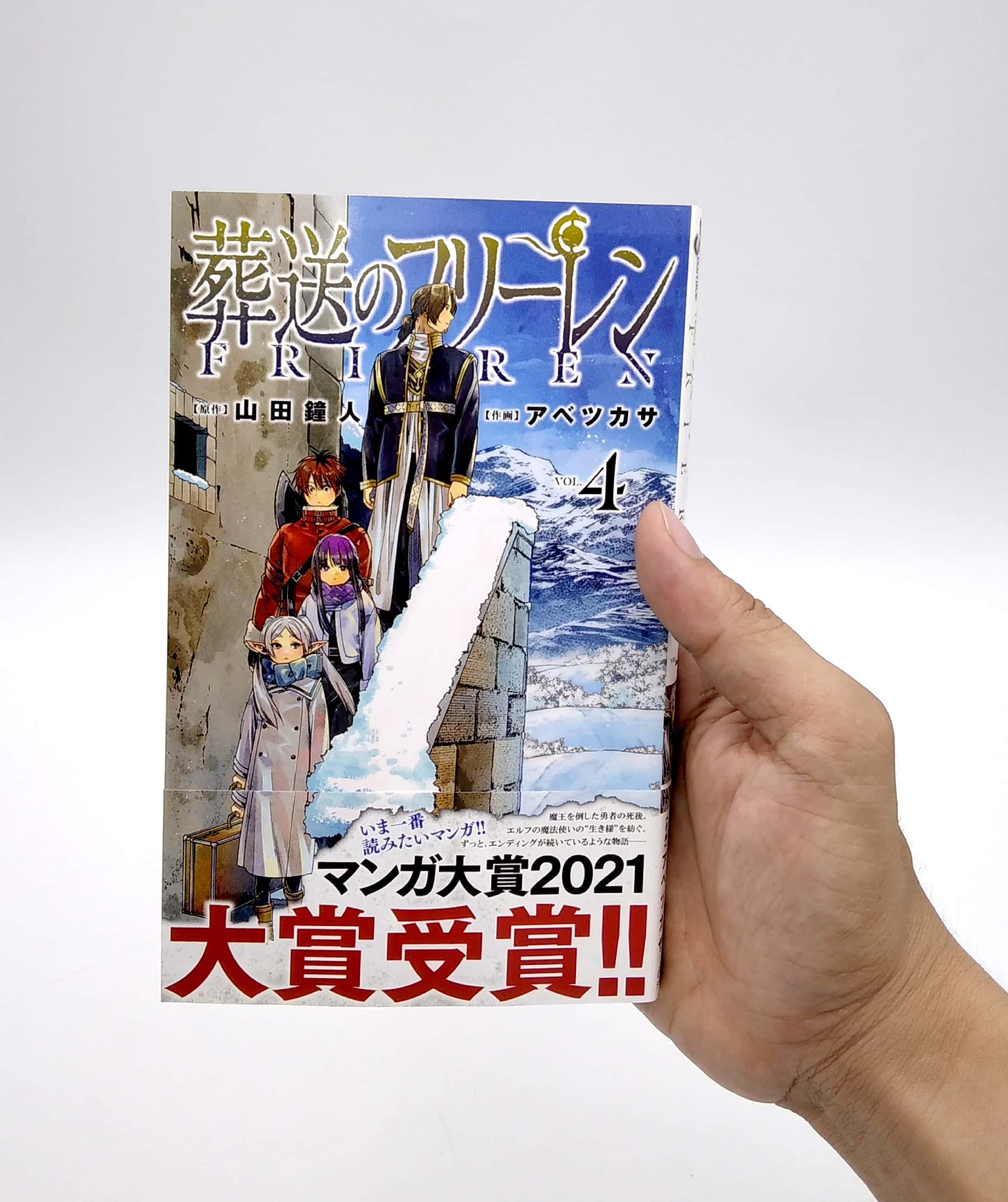 Sousou no Frieren 4 - Frieren: Beyond Journey's End 4 (Japanese Edition)