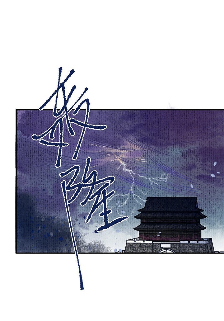 tôi không đời nào chịu yêu một tên đàn ông bằng giấy đâu chapter 4 31