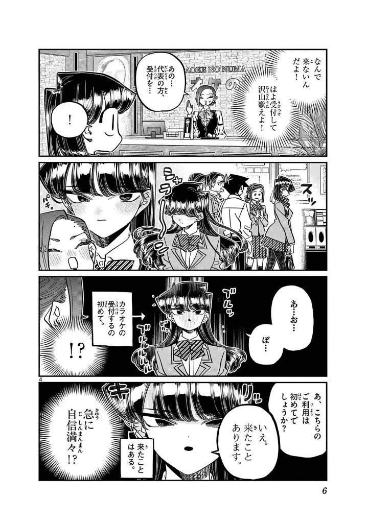 Sách ngoại văn: Komi-san wa, Komyusho desu - Komi Can’t Communicate 35 (Japanese Edition)