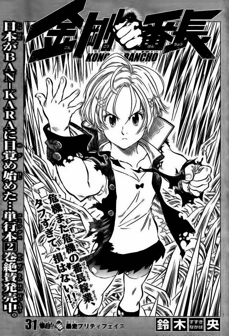 kongou banchou chapter 31 2