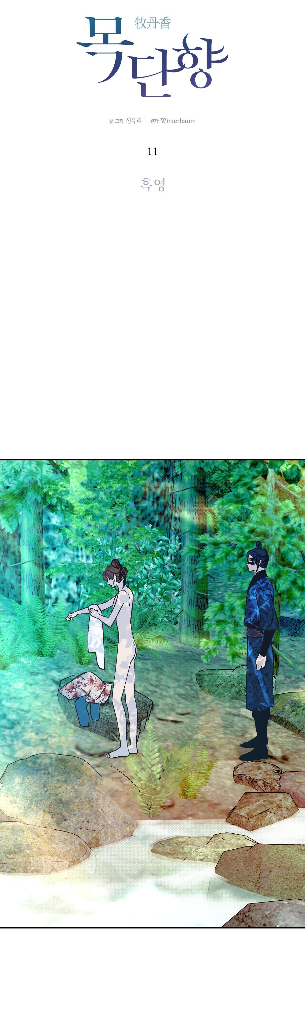 hương mộc chapter 11 28