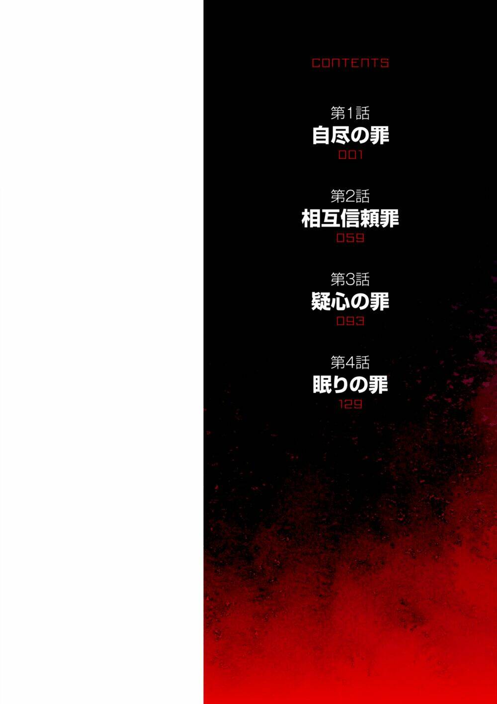 rengoku deadroll chapter 1 4