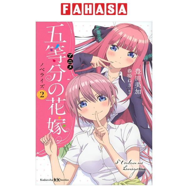 Sách ngoại văn: Anime Go Toubun No Hanayome Noberaizu - Anime The Quintessential Quintuplets Novelize 2 (Japanese Edition)