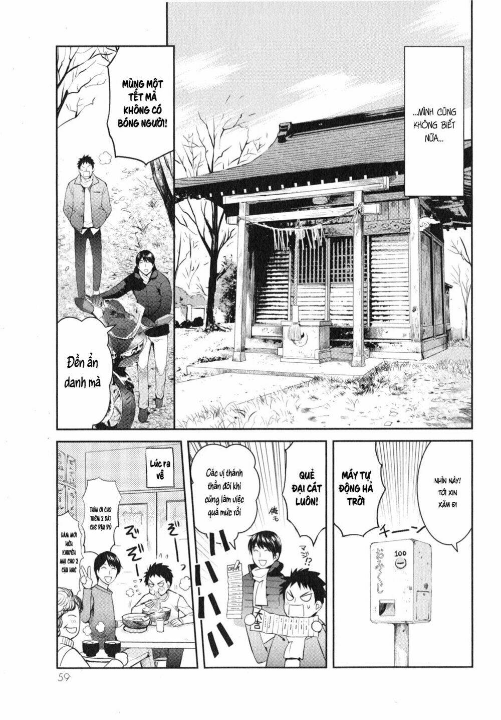 youkai apartment no yuuga na nichijou chapter 7 26