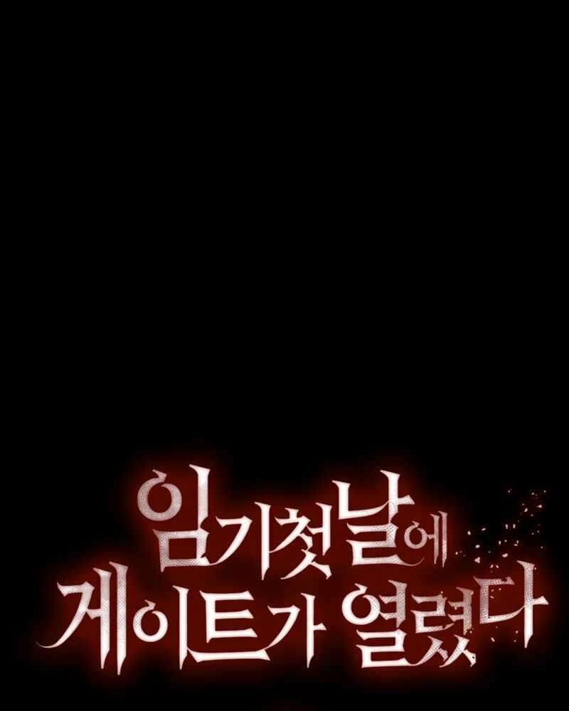 cánh cổng mở ra đúng ngày đầu tiên tôi thành chính trị gia chapter 3 29