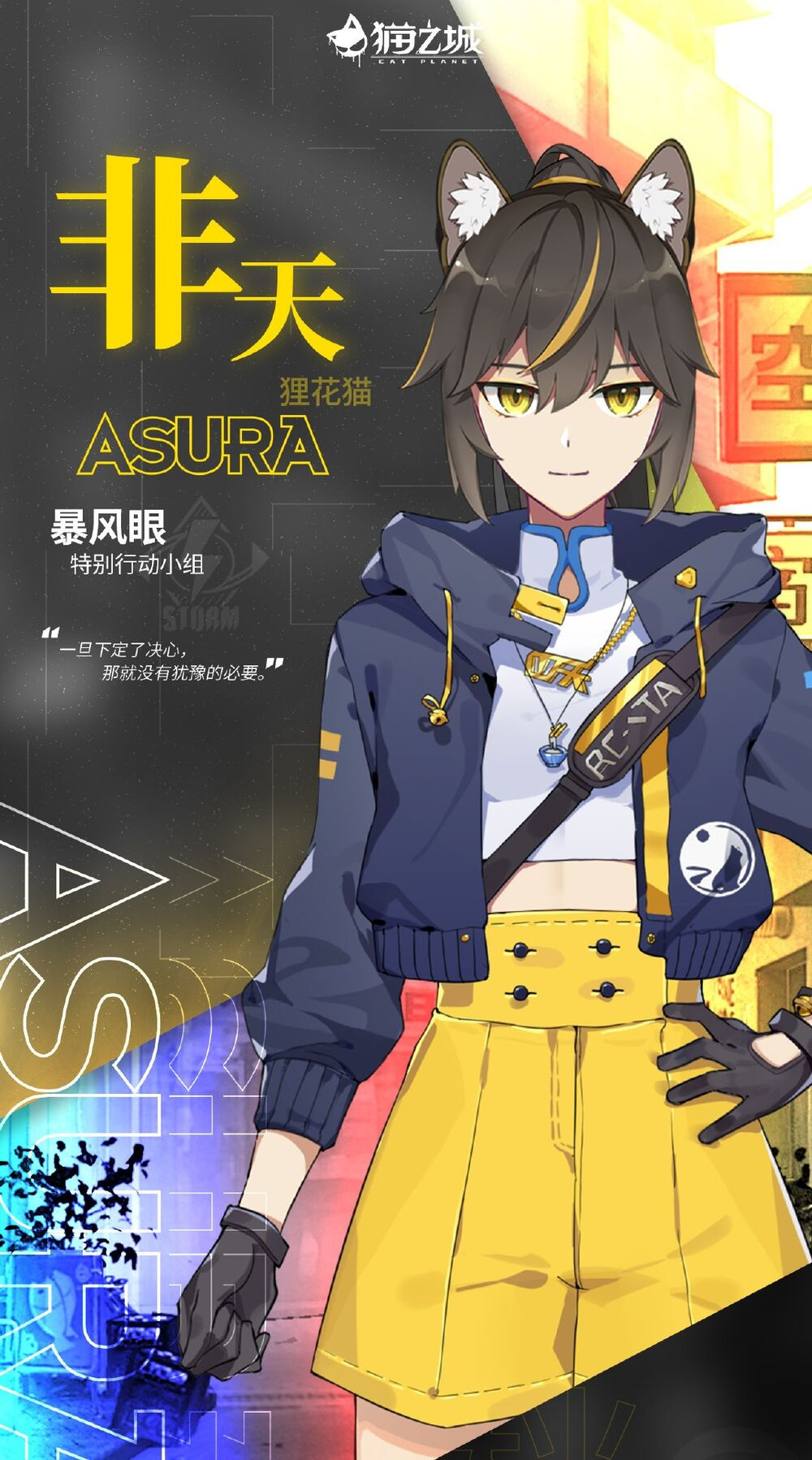 cat planet chapter 26 1