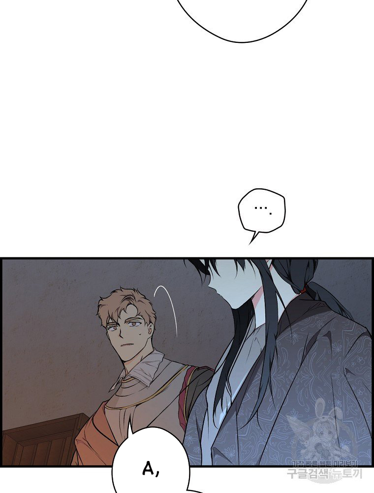 quý cô bí ẩn - secret lady chapter 46 16