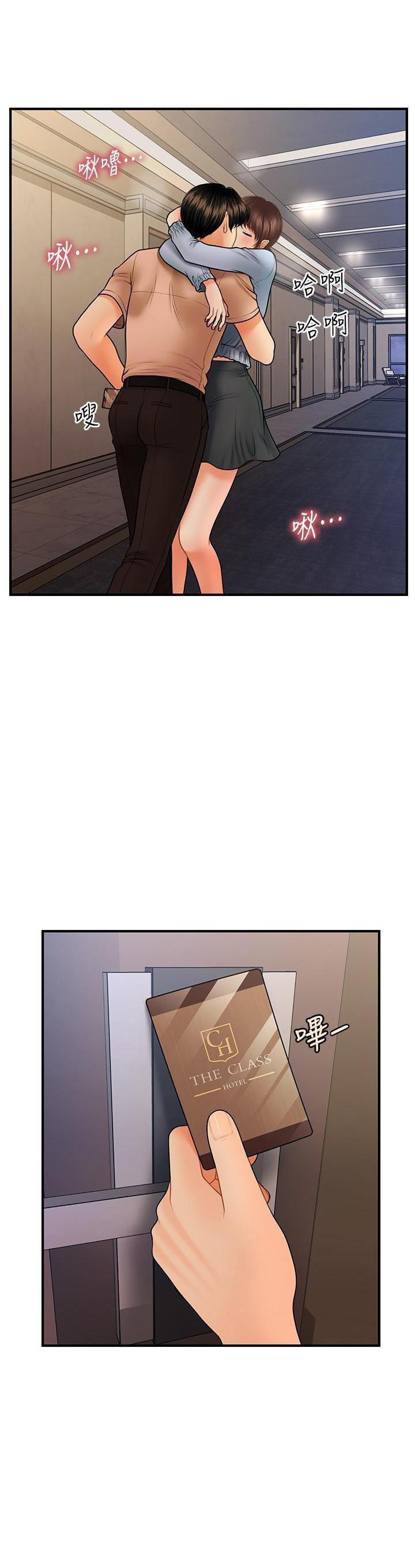 này anh đẹp trai chapter 76 26