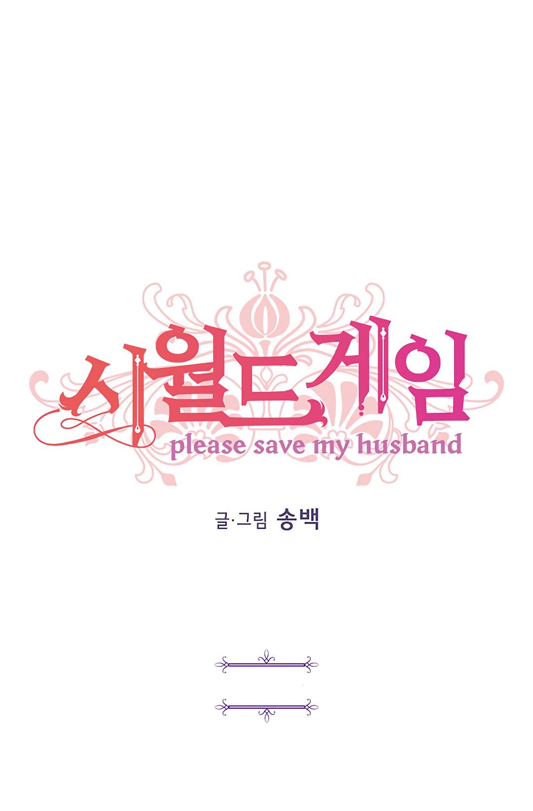 hãy cứu chồng tôi chapter 8 1