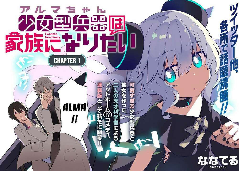 alma-chan wa kazoku ni naritai chapter 1 4