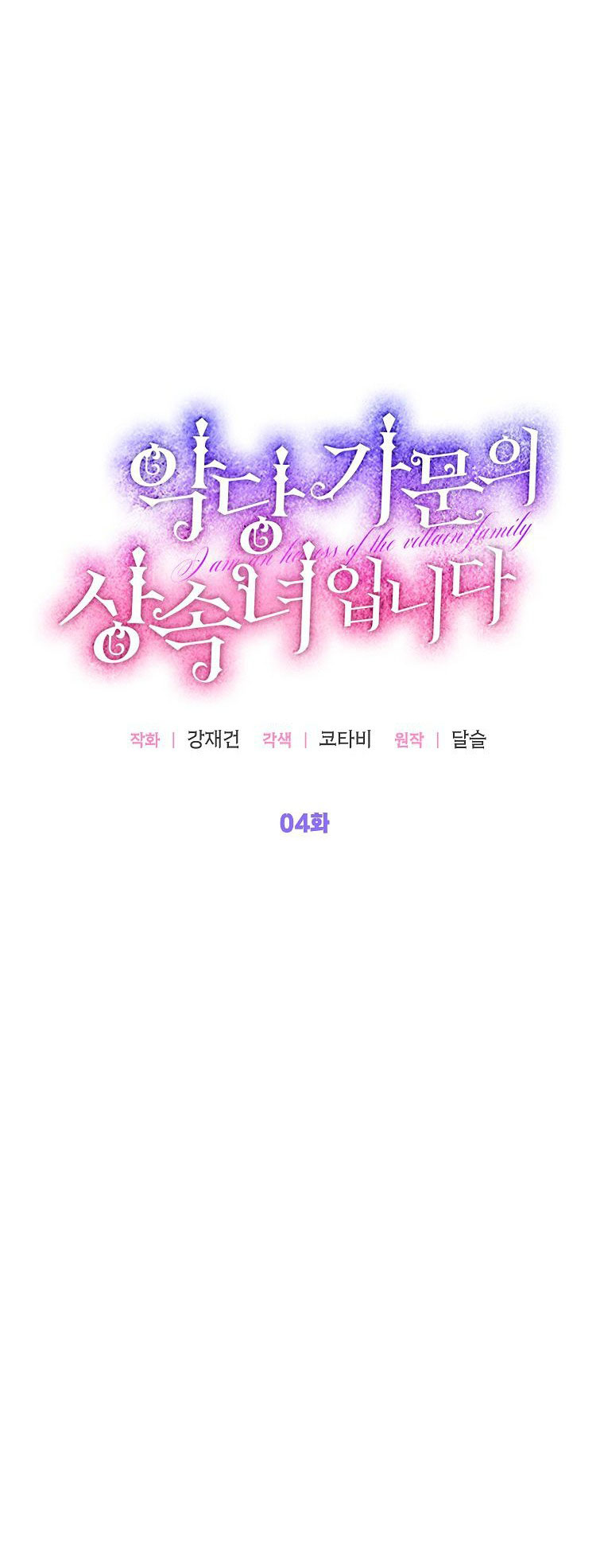 tôi là nữ thừa kế của gia tộc phản diện chapter 4.1 12