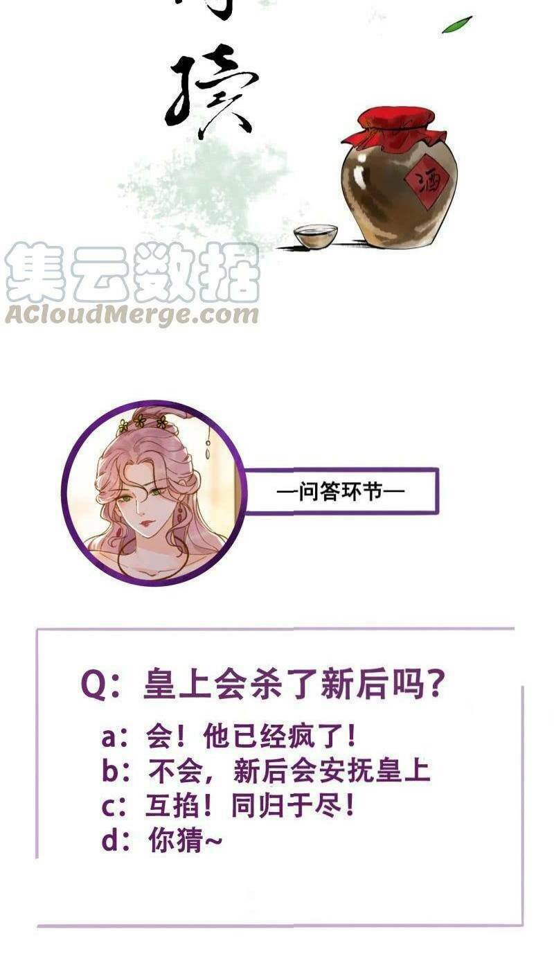 sủng phi của vương chapter 193 23