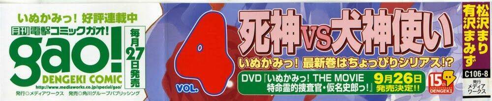 inukami chapter 16 13