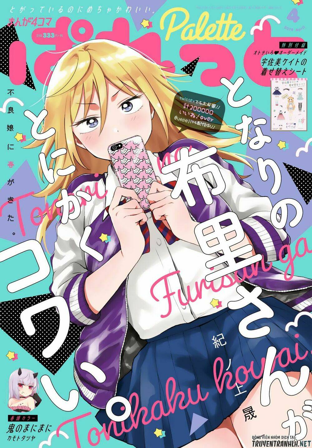 tonari no furi-san ga tonikaku kowai chapter 4 3