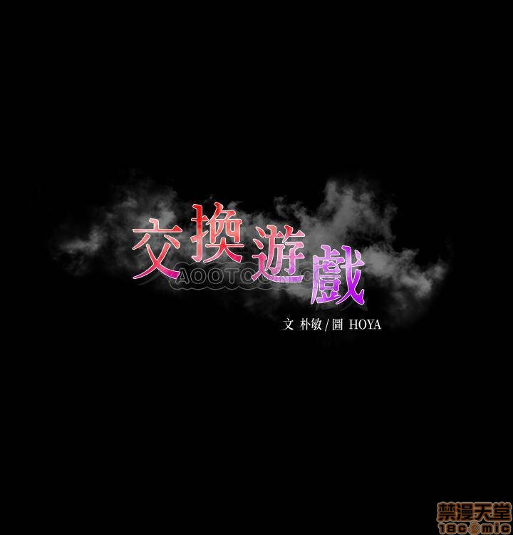 đổi vợ chapter 8 3