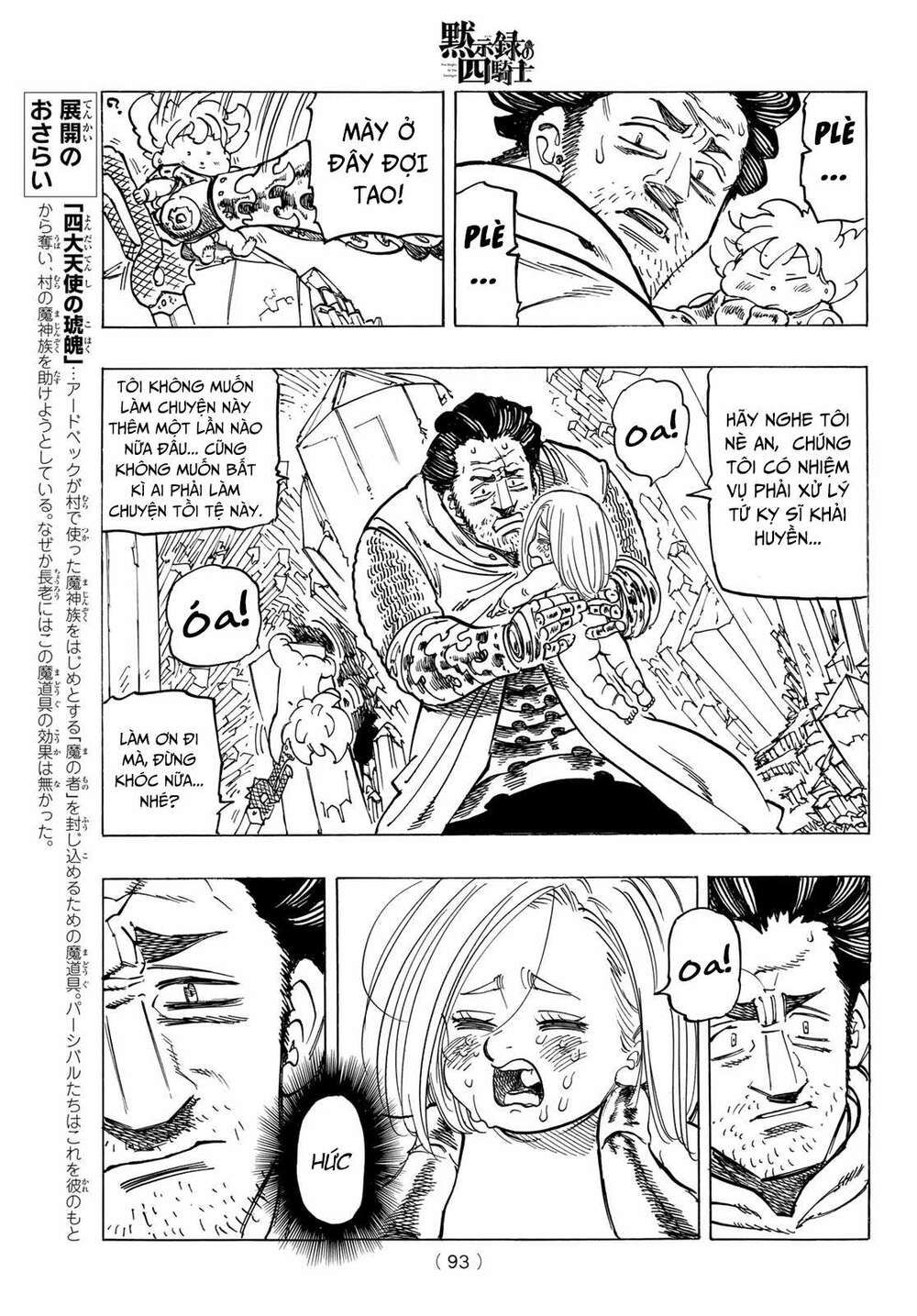 mokushiroku no yonkishi chapter 38 10