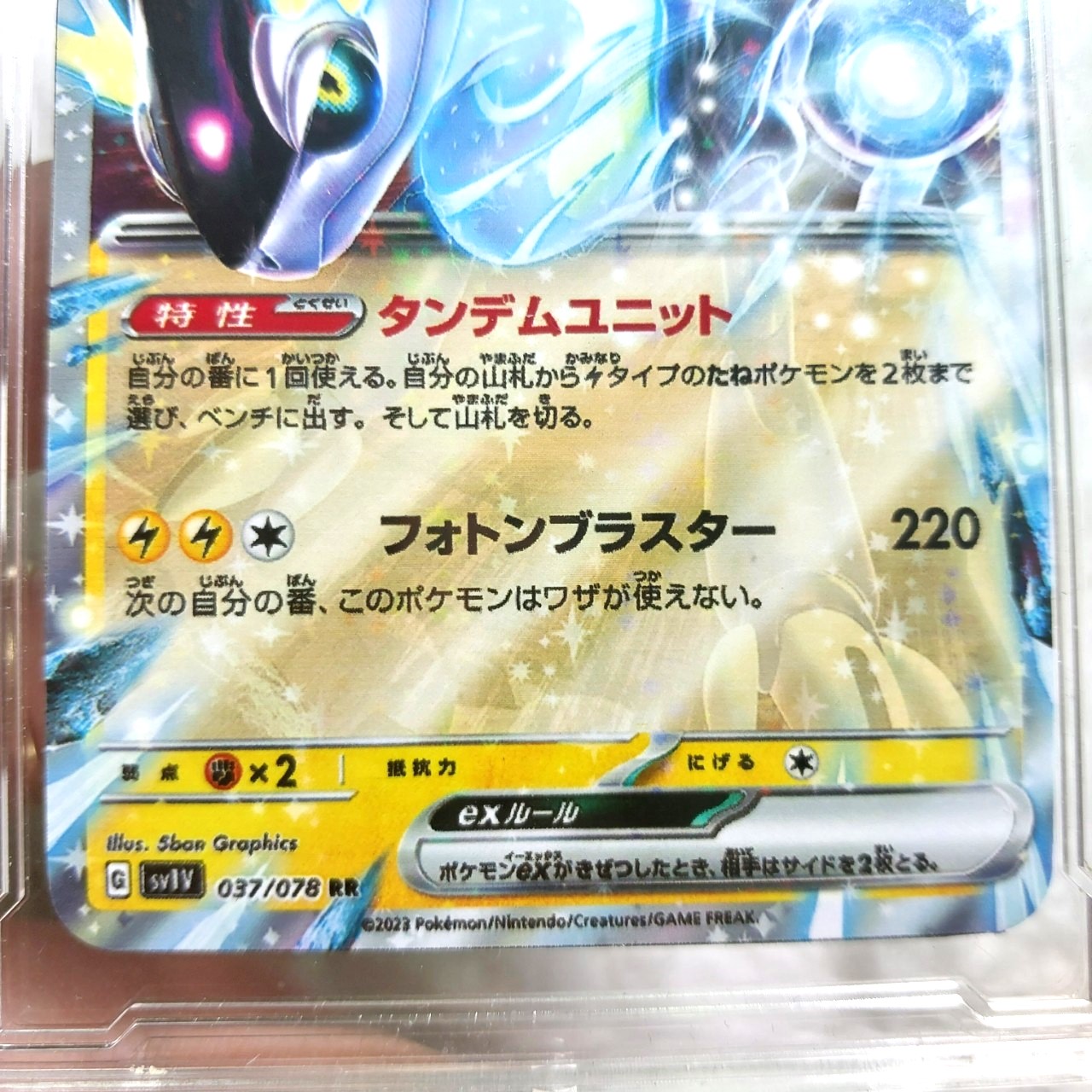 Thẻ Pokemon Miraidon EX 081 198 biến hình đại dương Jumbo Card trong Scarlet Violet tiếng nhật tặng bọc bảo quảng 1459 d21 5