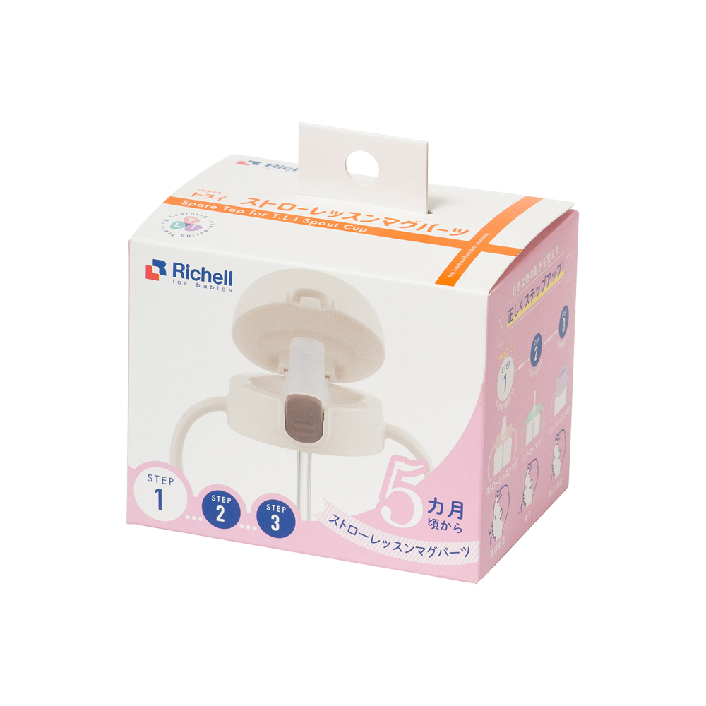 Nắp bình tập uống TLI Richell Nhật Bản - bước 1 | Baby