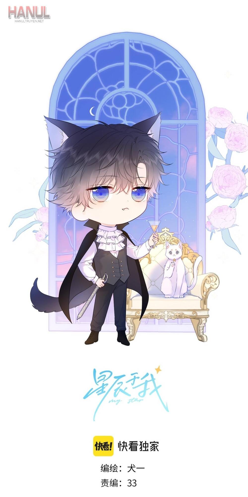 vì sao của tôi chapter 126 2