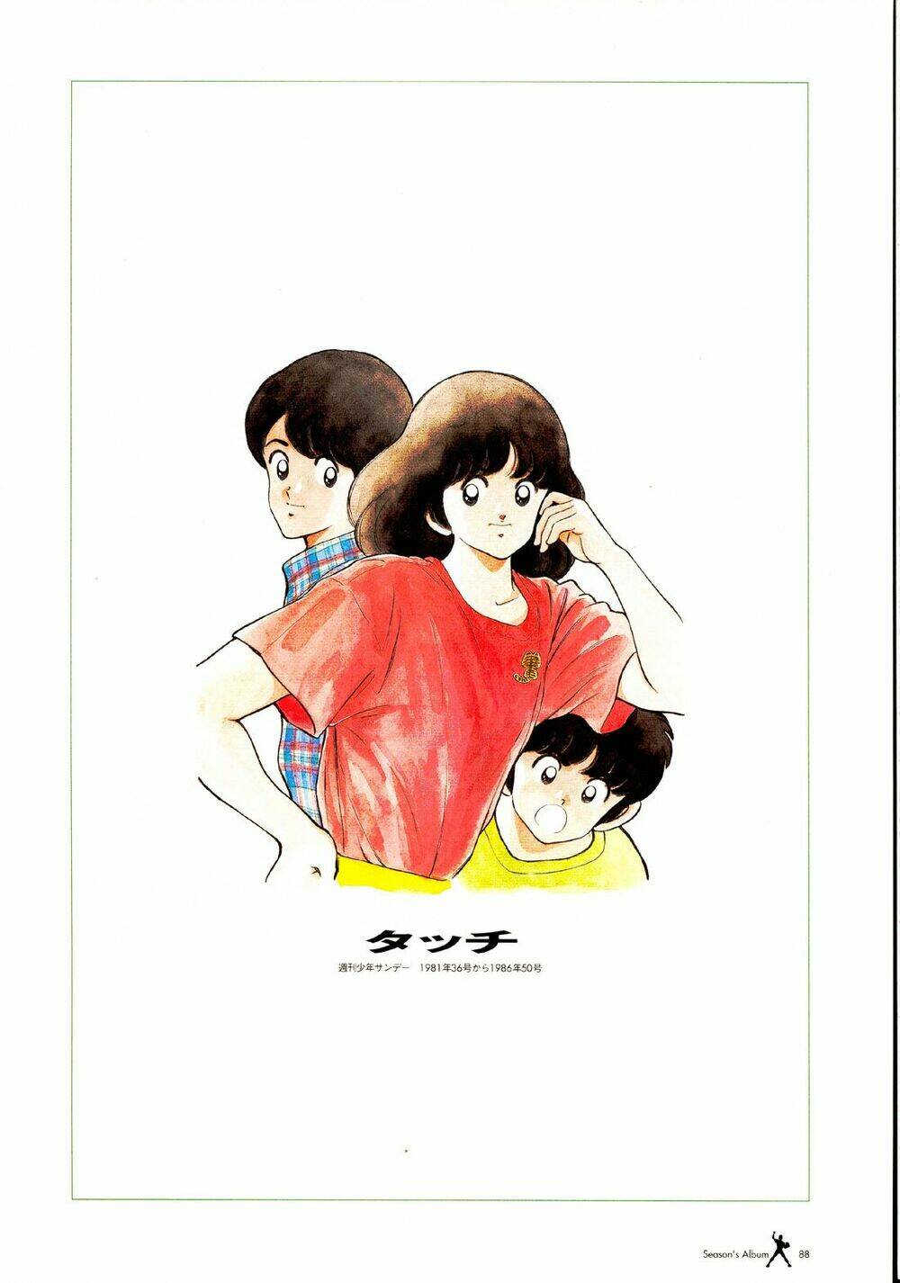 touch chapter 257.5 1