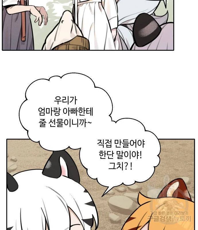 sự lụi tàn của usuzumi chapter 94 34