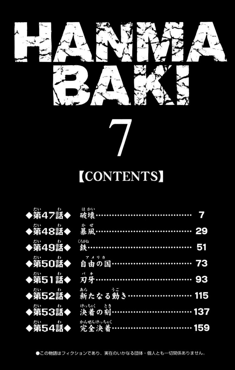 baki – son of ogre chapter 47 4