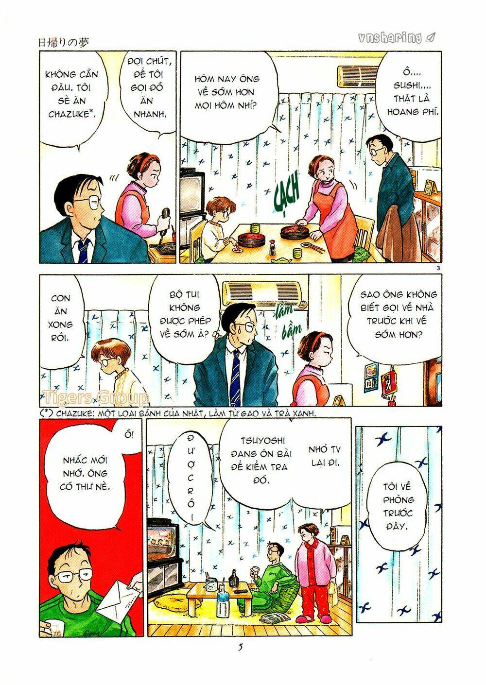 akai hanataba chapter 1 5