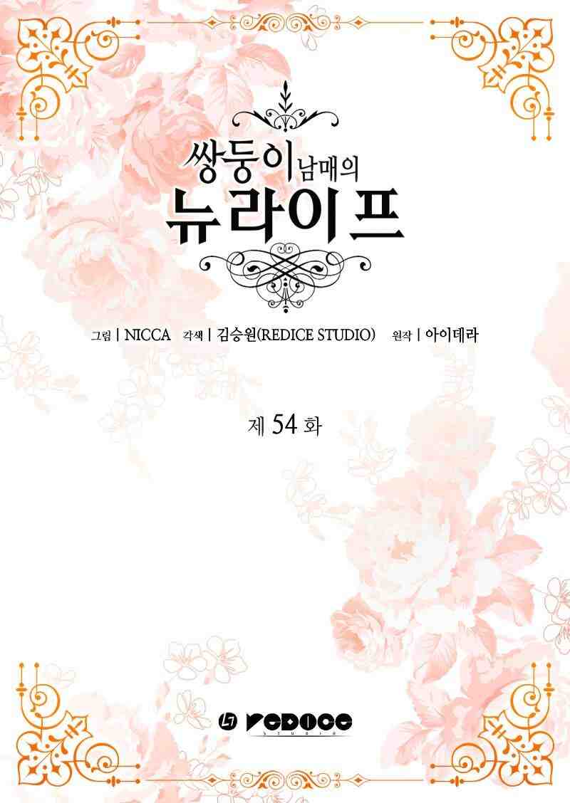 song sinh trọng sinh chapter 54 2