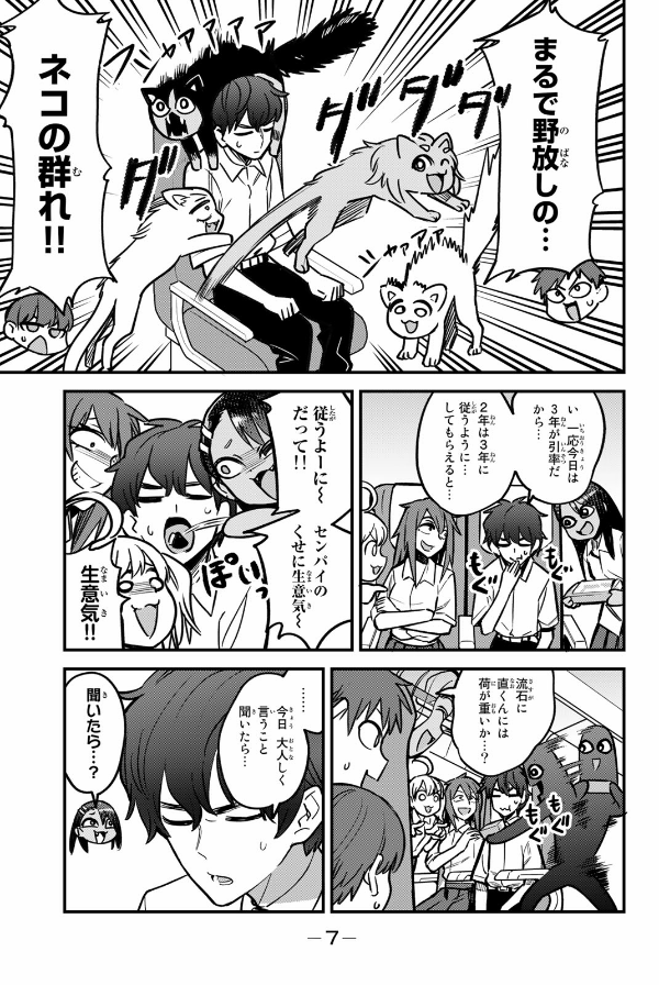 Ijiranaide Nagatoro-San 14 - Don't Toy With Me, Miss Nagatoro 14