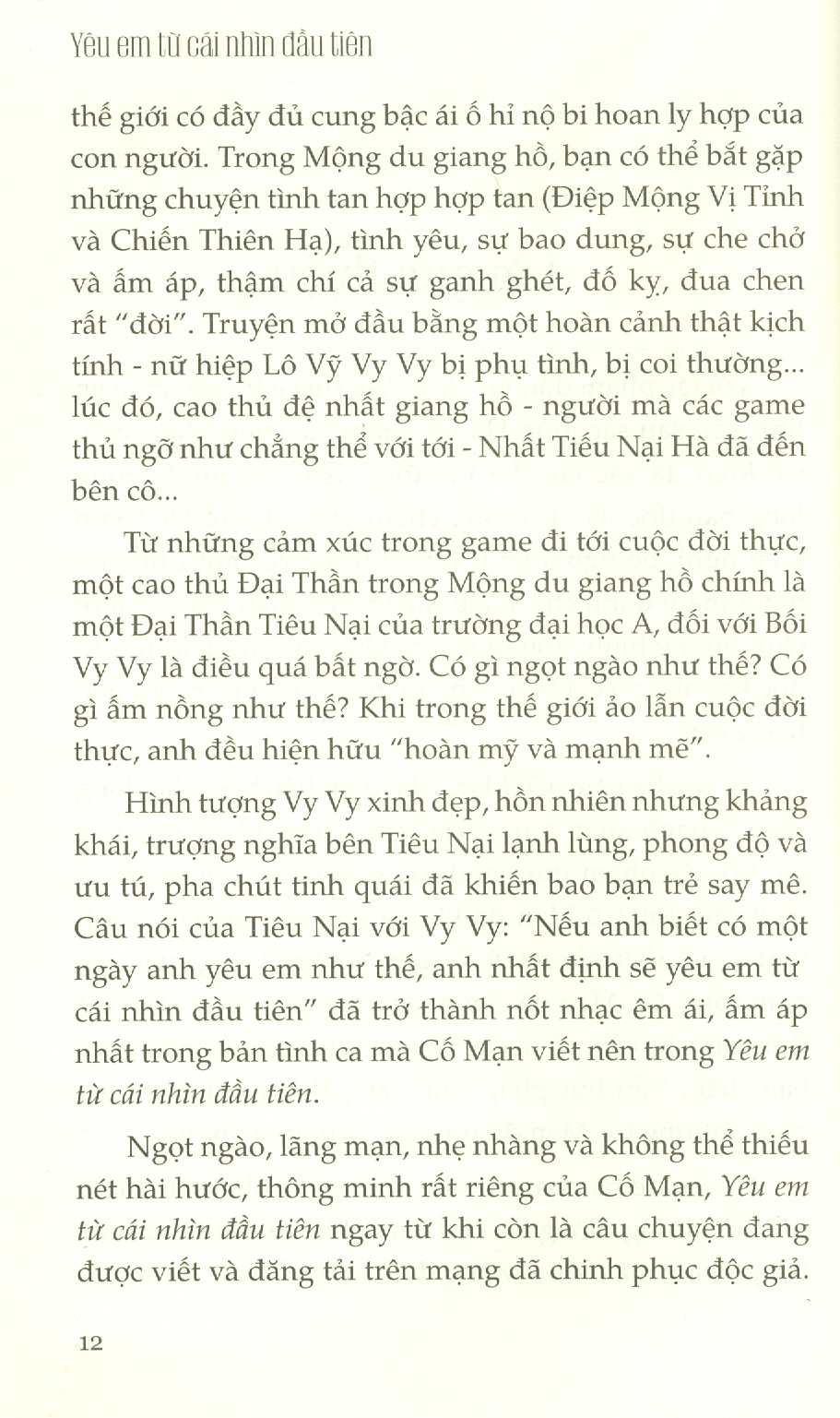 Yêu em từ cái nhìn đầu tiên