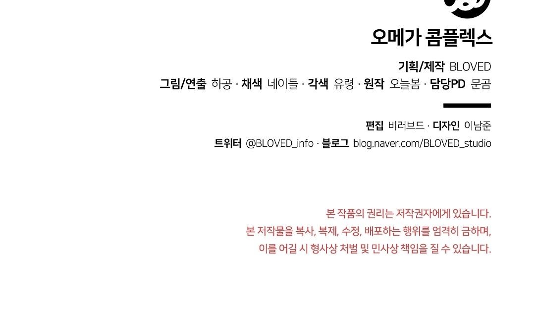 phức cảm tự ti của omega chapter 21 155