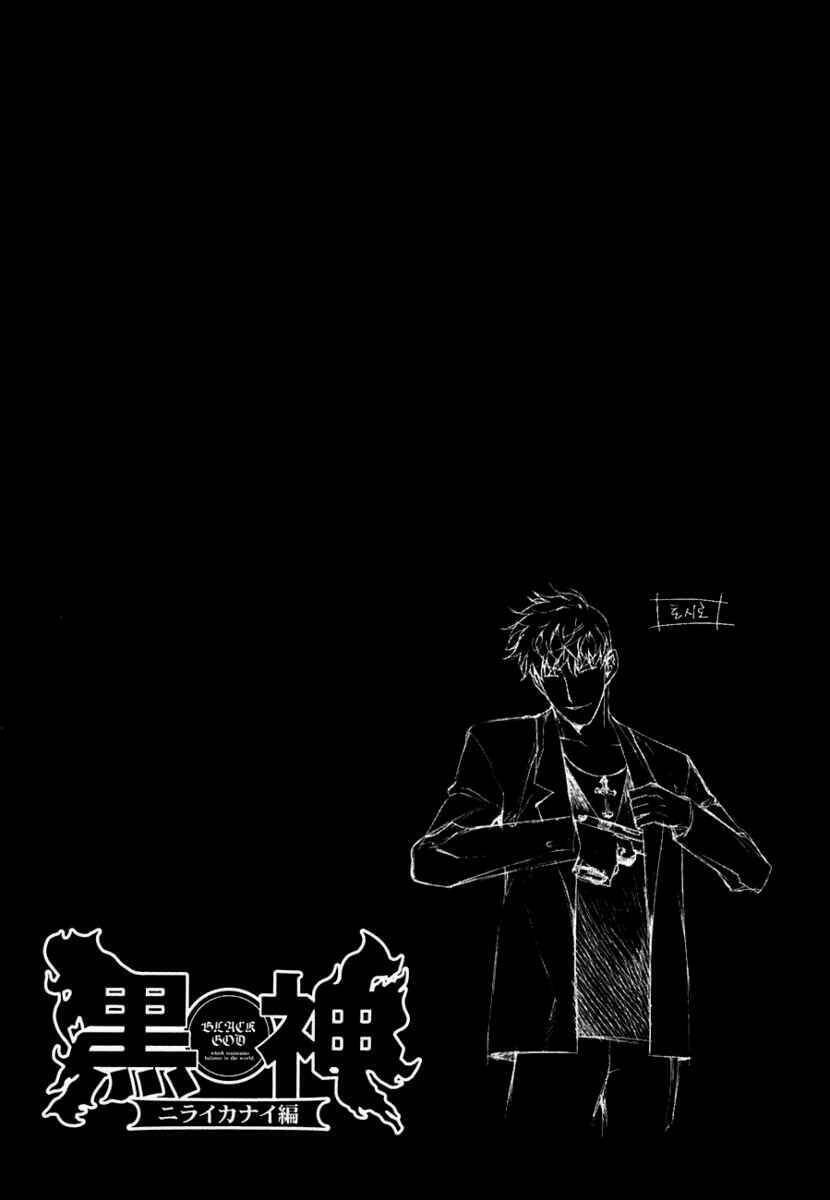 black god chapter 48 3
