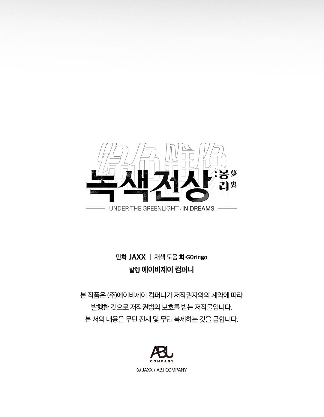 Dưới Ánh Đèn Xanh chapter 38.2 - Trang 54