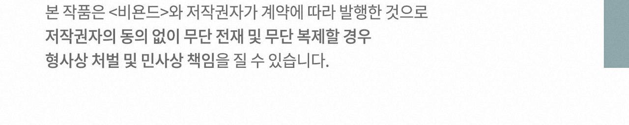 tương phùng chapter 3 252