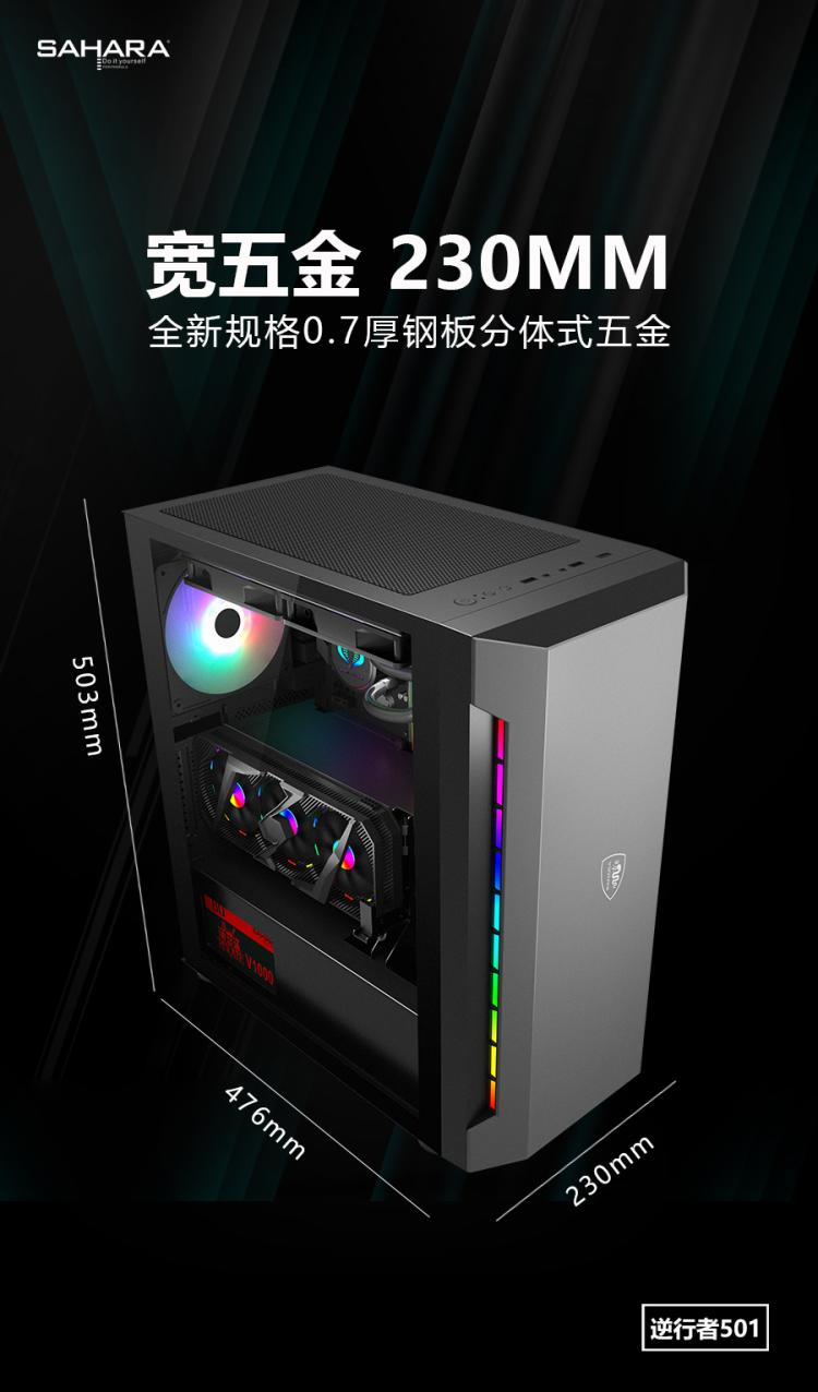 VỎ MÁY TÍNH , THÙNG CASE MÁY TÍNH SAHARA 501,M-ATX,ATX,MICRO ATX Mặt hông giả kính - Hàng nhập khẩu