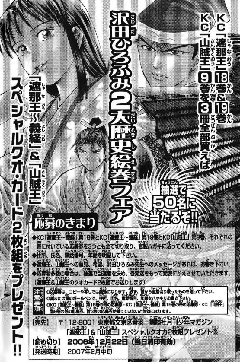 thiếu niên vương i - shana oh yoshitsune i chapter 69 70