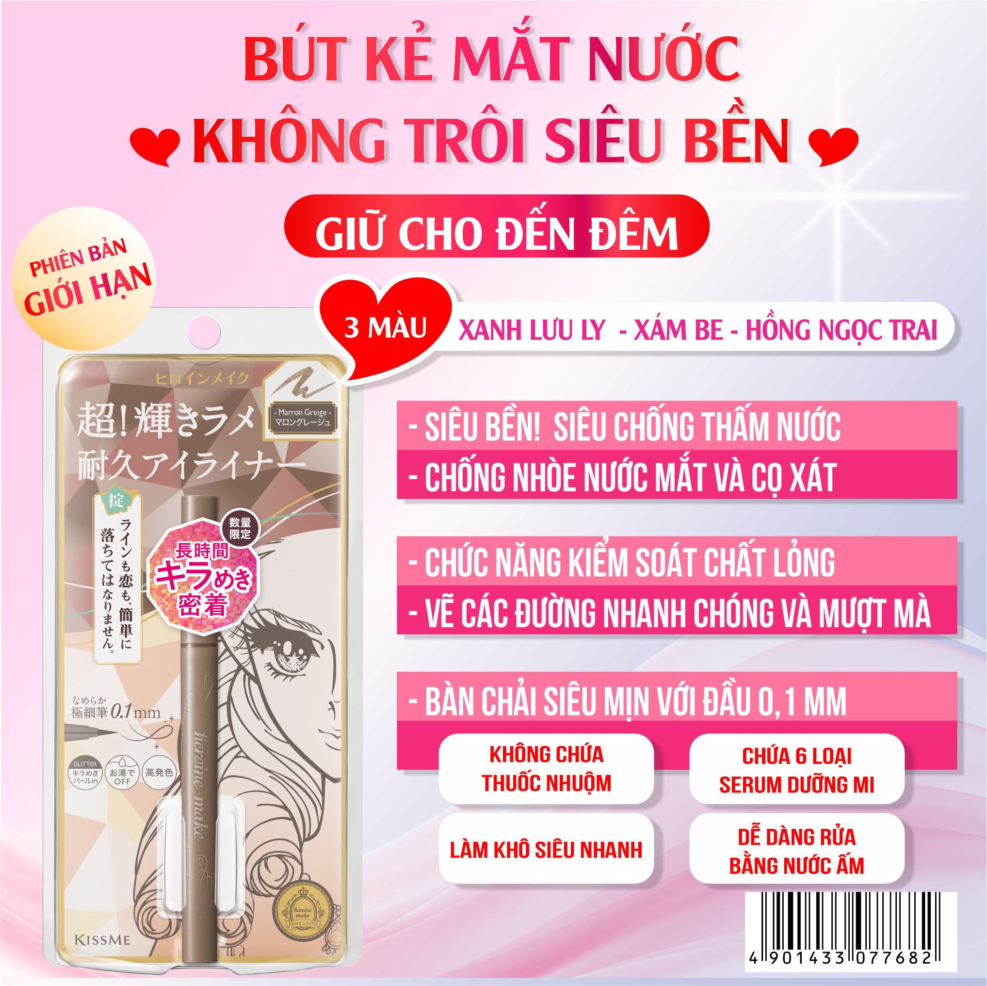 Bút Kẻ Mắt Kim Tuyến Ngọc Trai Kissme Heroine Rich Jewel (03 Màu)