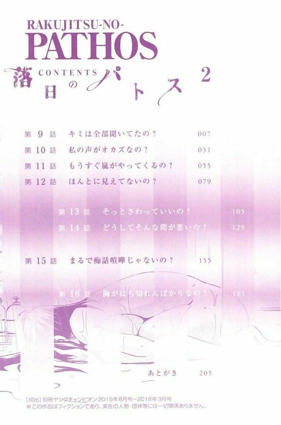 rakujitsu no pathos chapter 9 4