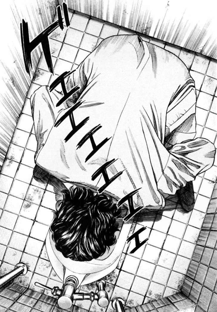 homunculus chapter 2 19