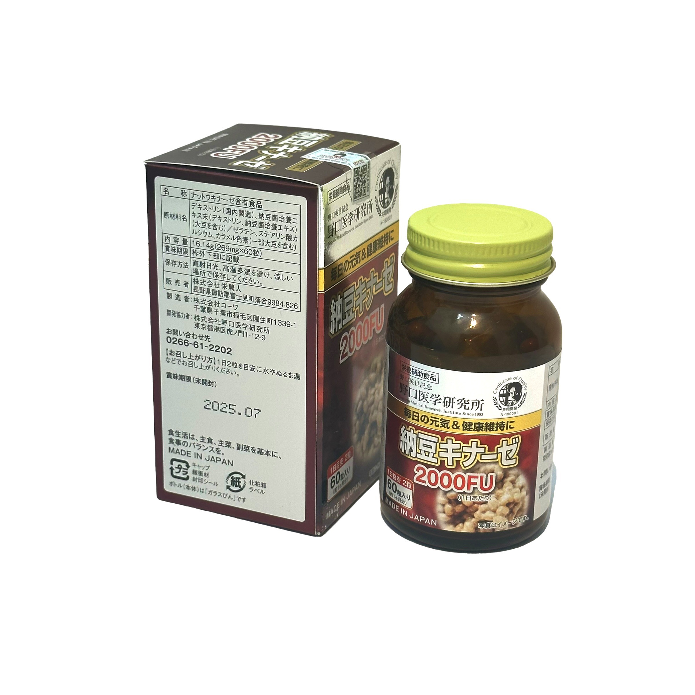 Viên uống Natto Kinase Noguchi 2000FU