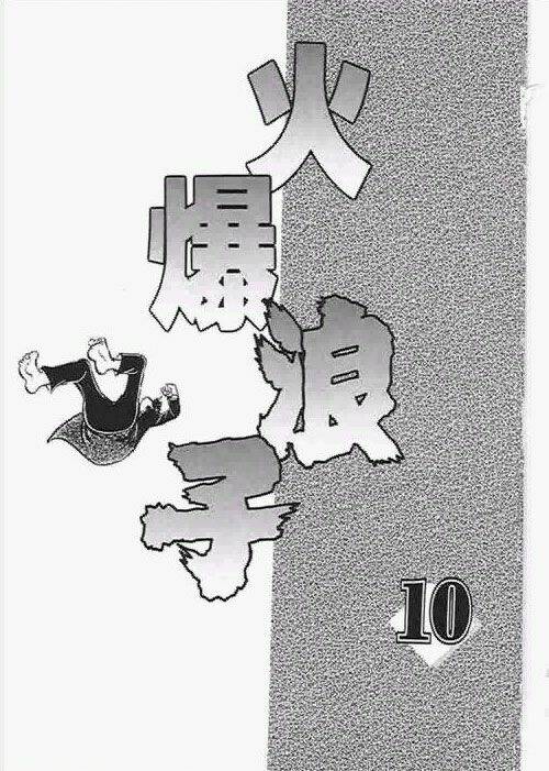 mankichi chapter 11.3 1