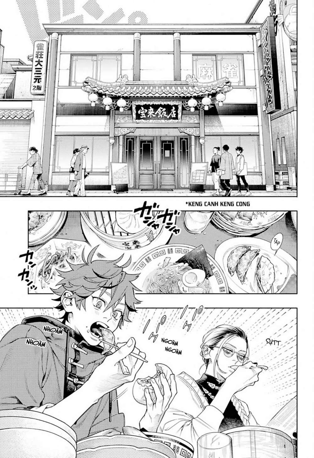 Gokurakugai chapter 1.1 10